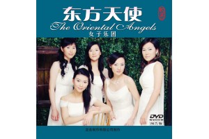 #0164 東方天使 女子樂團（DVD）
