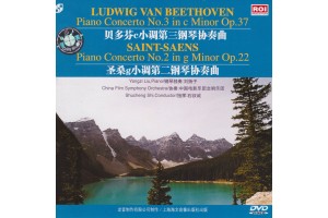 #0223 貝多芬C小調第三鋼聖桑G小調、第二鋼琴協奏曲琴協奏曲 劉揚子鋼琴獨奏（DVD）