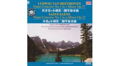 #0223 貝多芬C小調第三鋼聖桑G小調、第二鋼琴協奏曲琴協奏曲 劉揚子鋼琴獨奏（DVD）